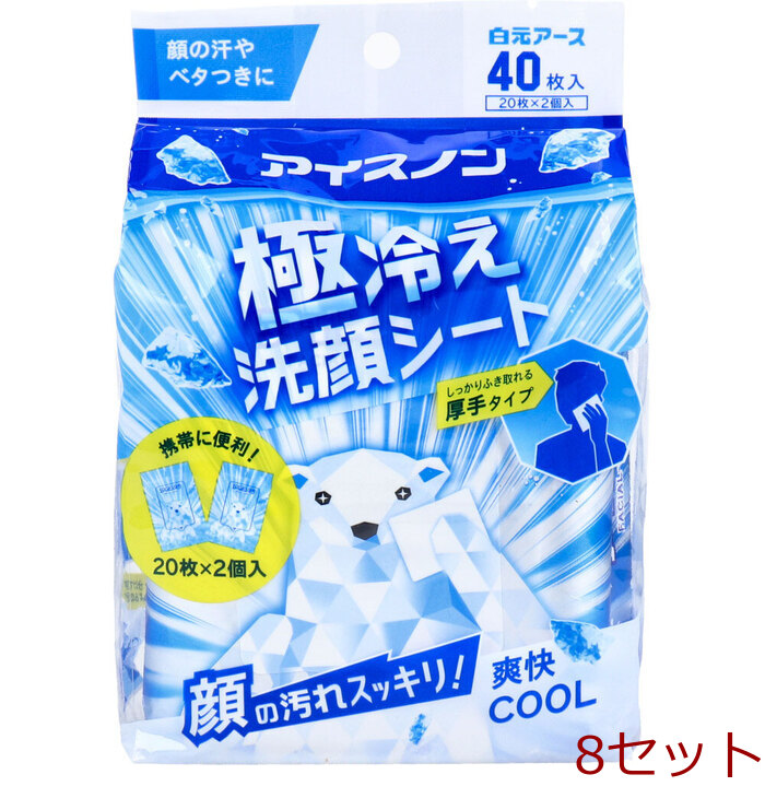アイスノン 極冷え洗顔シート 厚手タイプ ミントの香り 20枚×2個入 8セット-0