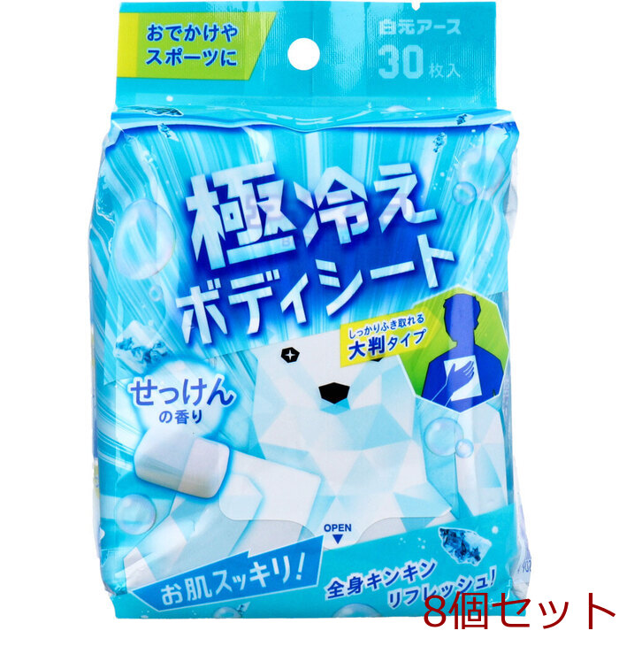 アイスノン 極冷えボディシート 大判タイプ せっけんの香り 30枚入 8個セット-0