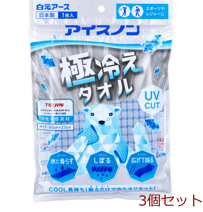 アイスノン 極冷えタオル 1枚入 3セット-0