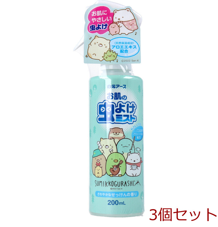 お肌の虫よけミスト すみっコぐらし さわやかなせっけんの香り 200mL 3個セット-0