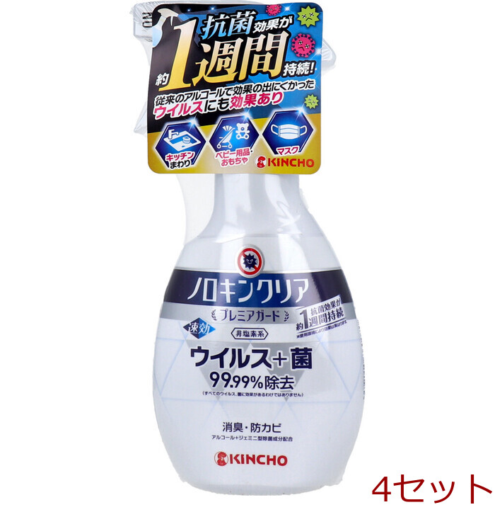 金鳥 ノロキンクリア プレミアガード 300mL 4個セット-0