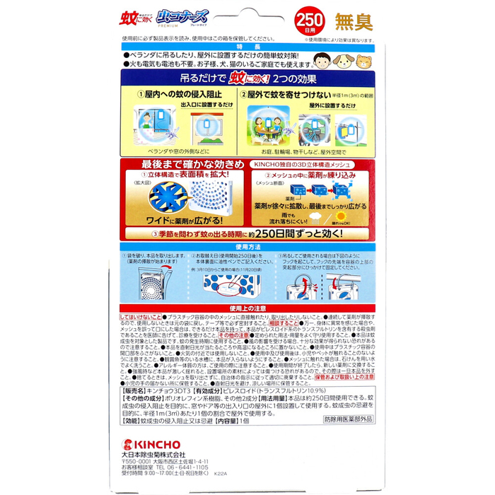 金鳥 蚊に効く 虫コナーズ プレミアム プレートタイプ 250日用 無臭 1個入 3セット-1