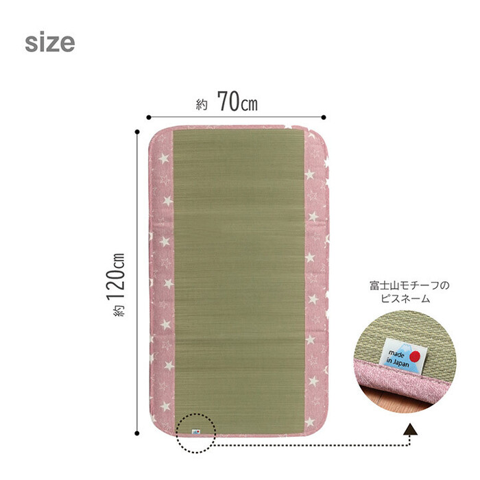 日本製 い草 い草マット 約70×120cm 子供用 お昼寝 シンプル 星柄 約70×120cm デニムスターベビーマット-1