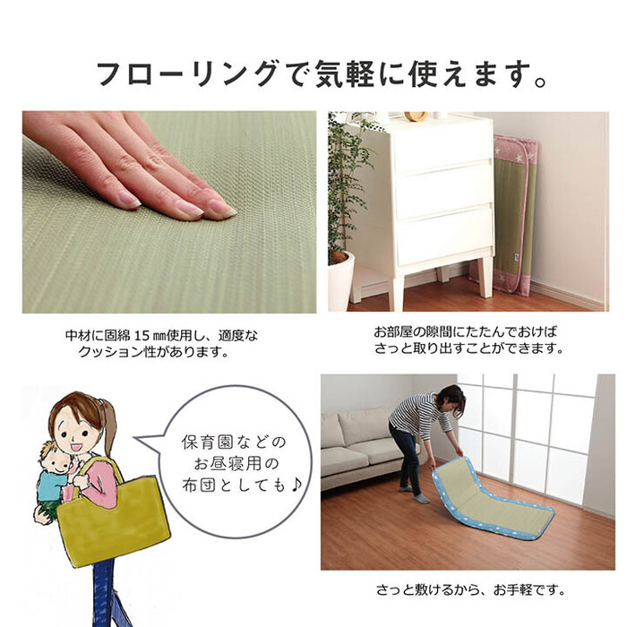 日本製 い草 い草マット 約70×120cm 子供用 お昼寝 シンプル 星柄 約70×120cm デニムスターベビーマット-2
