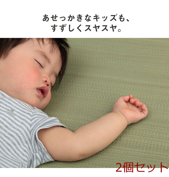 日本製 い草 い草シーツ 約70×120cm 子供用 お昼寝 シンプル 星柄 約70×120cm デニムスターベビーシーツ 2個セット-0