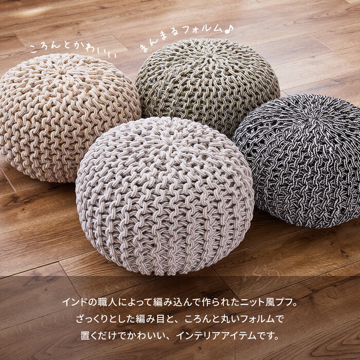 プフ スツール クッション 直径約35×厚み25cm 円形 編み上げ SNS映え ブレイド グリーン ホワイト-3