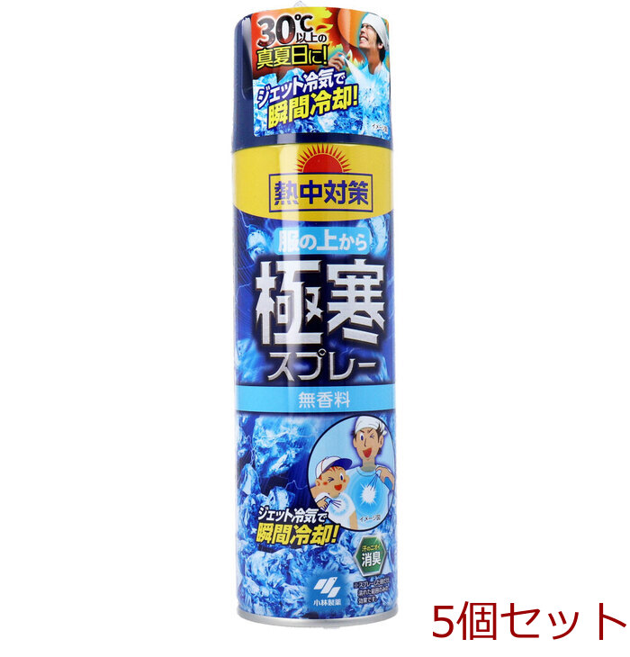 熱中対策 服の上から極寒スプレー 無香料 330mL 5個セット-0