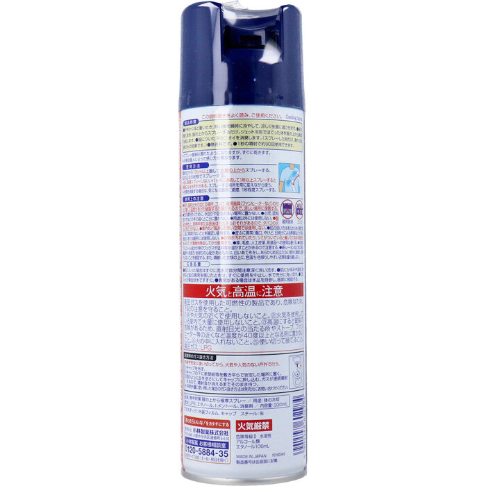 熱中対策 服の上から極寒スプレー 無香料 330mL 5個セット-1