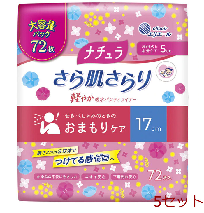 エリエール ナチュラ さら肌さらり 軽やか吸水パンティライナー 17cm 5cc 72枚入 5セット-0