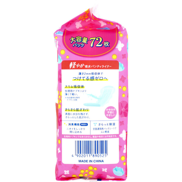 エリエール ナチュラ さら肌さらり 軽やか吸水パンティライナー 17cm 5cc 72枚入 5セット-2