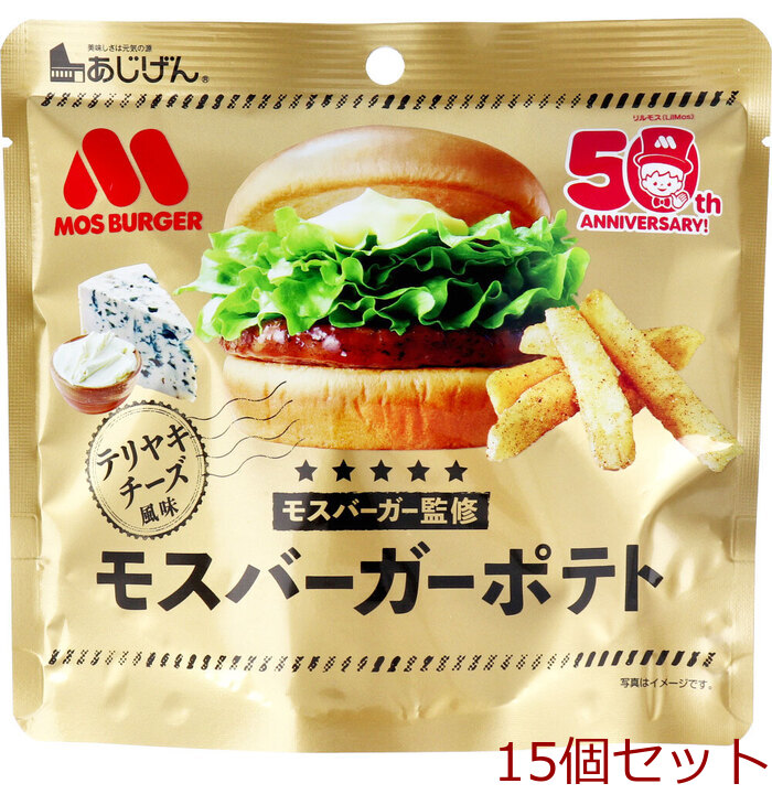 モスバーガーポテト 照焼チーズ風味 50g 15個セット-0