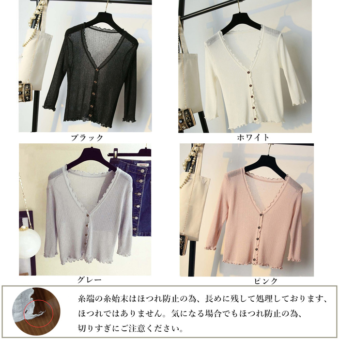 カーディガン 薄手 レディース サマーカーディガン ベルスリーブ コーディガン 女性 ライトアウター ニットカーディガン 冷房対 楽天市場】uvカット カーディガン レディース 接触冷感 春 夏 秋