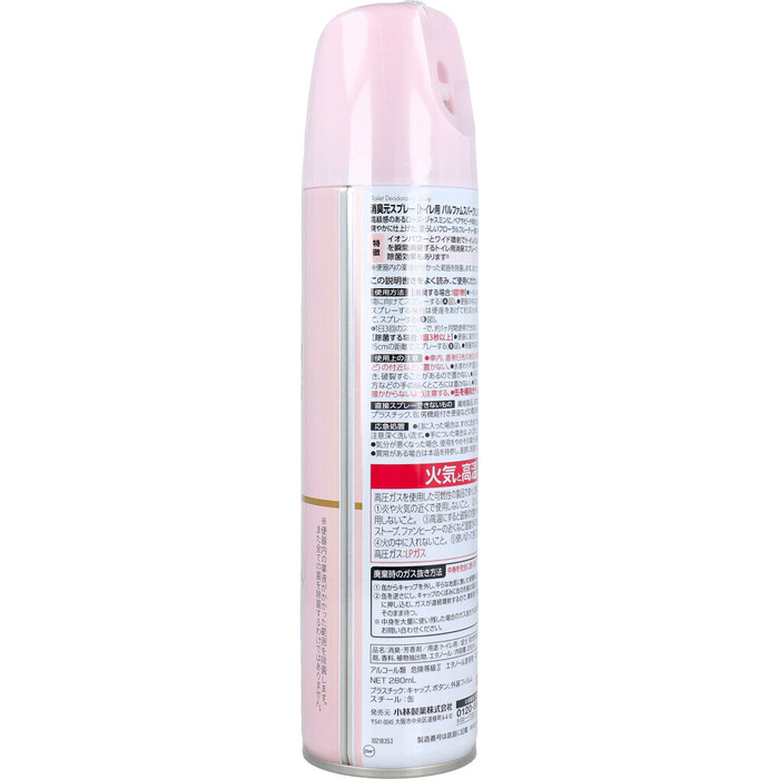 消臭元スプレー トイレ用 パルファムスパークリングピンク 280mL 8個セット-1