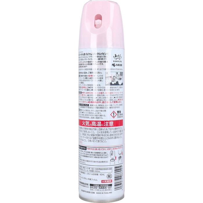 消臭元スプレー トイレ用 パルファムスパークリングピンク 280mL 8個セット-2