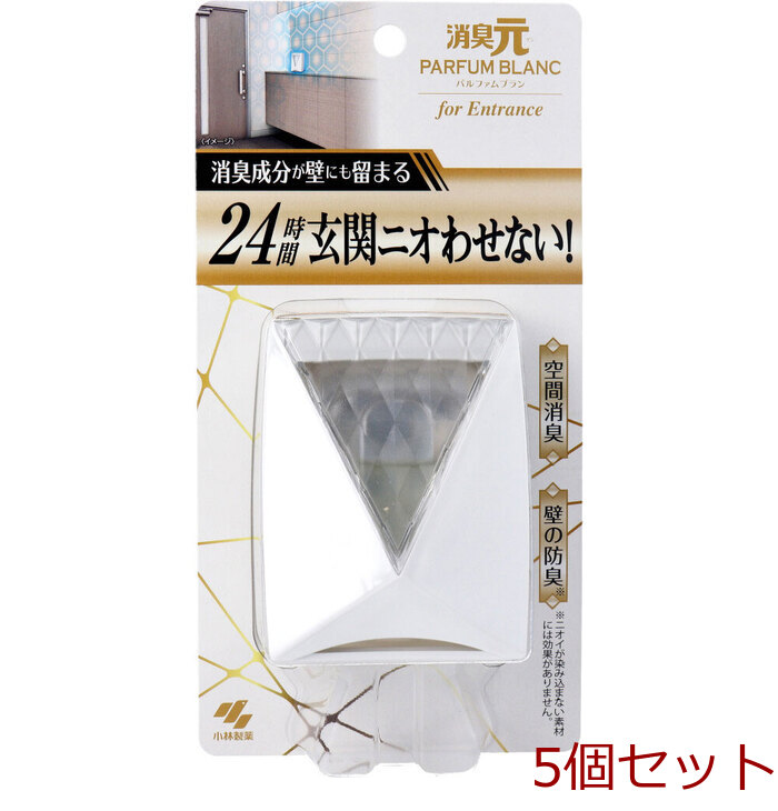 消臭元 パルファムブラン 玄関用 6mL 5個セット-0