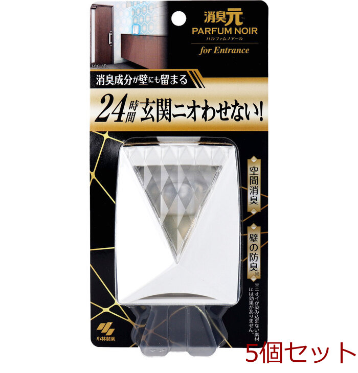 消臭元 パルファムノアール 玄関用 6mL 5個セット-0