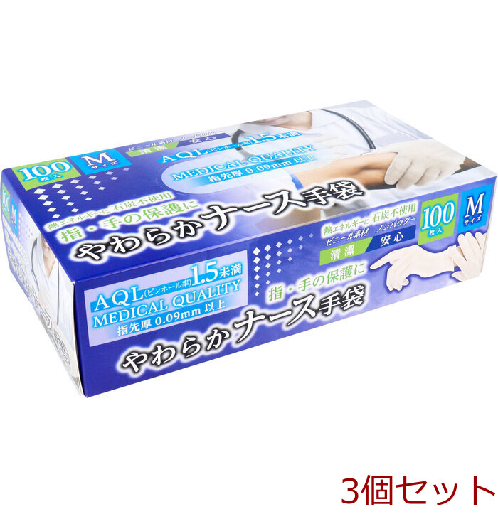 やわらかナース手袋 ビニール素材 ノンパウダー Mサイズ 100枚入 3個セット-0