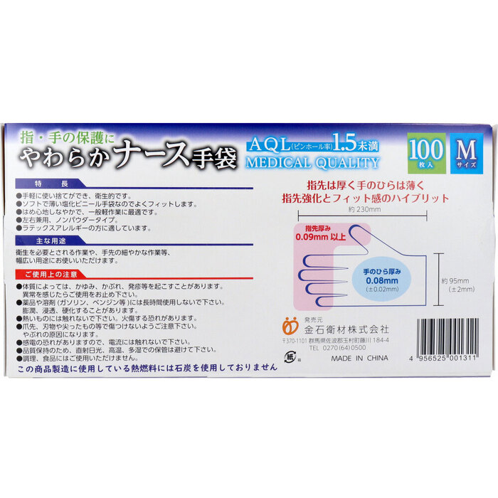 やわらかナース手袋 ビニール素材 ノンパウダー Mサイズ 100枚入 3個セット-2