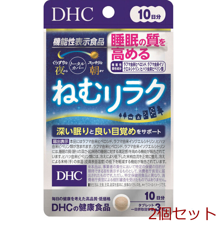 DHC ねむリラク 10日分 30粒入 2個セット-0