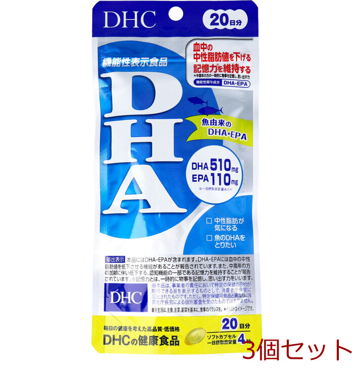 DHC DHA 20 день минут 80 шарик входить 3 шт. комплект -0