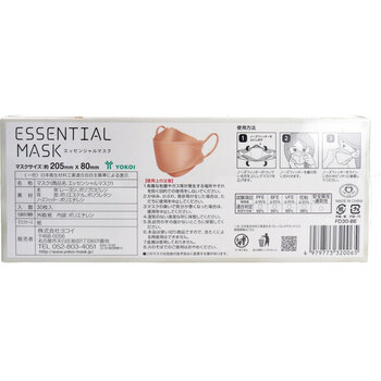  mask non-woven ....ESSENTIAL MASK non-woven mask apricot beige FD30-BE paper made mask case attaching 30 sheets insertion 5 piece set -1