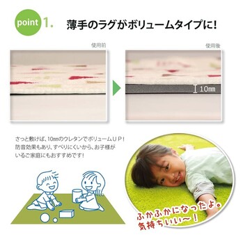 滑り止めシート 約170×230cm ウレタン ふんわり クッション性 滑りにくい フリーカット ごろりんピタッと-3