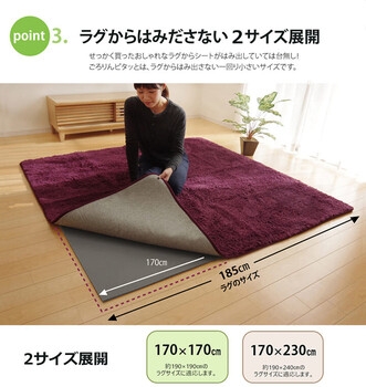 滑り止めシート 約170×230cm ウレタン ふんわり クッション性 滑りにくい フリーカット ごろりんピタッと-5