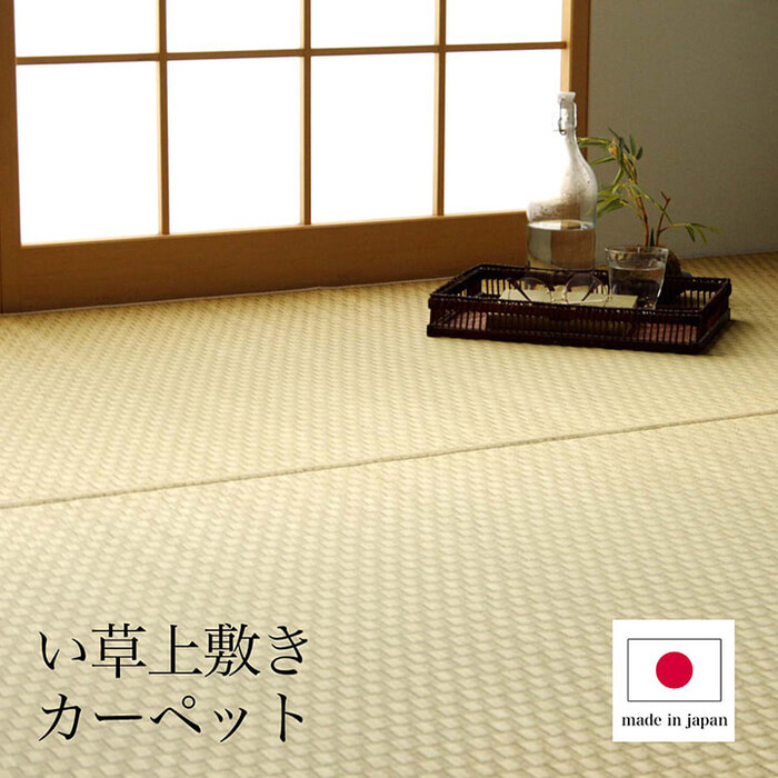 カーペット 上敷き 江戸間8畳 約348×352cm ゴザ 敷詰 い草 自然素材 日本製 国産 消臭 ナチュラル 市松柄 シンプル プレーン-0