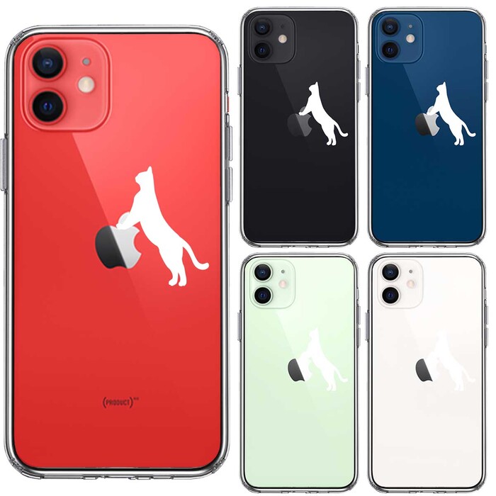 iPhone12mini ケース クリア ねこ 猫 リンゴで伸び ホワイト スマホケース 側面ソフト 背面ハード ハイブリッド-1