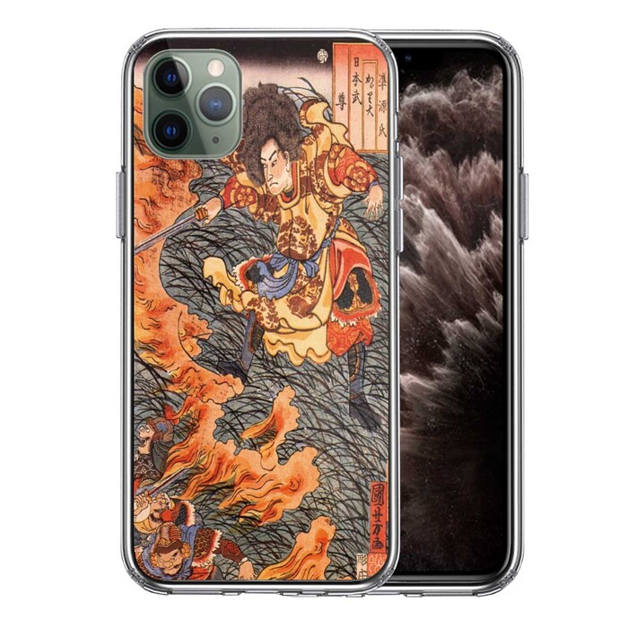 iPhone11pro ケース クリア 日本神話 ヤマトタケルノミコト 日本武尊 スマホケース 側面ソフト 背面ハード ハイブリッド-0