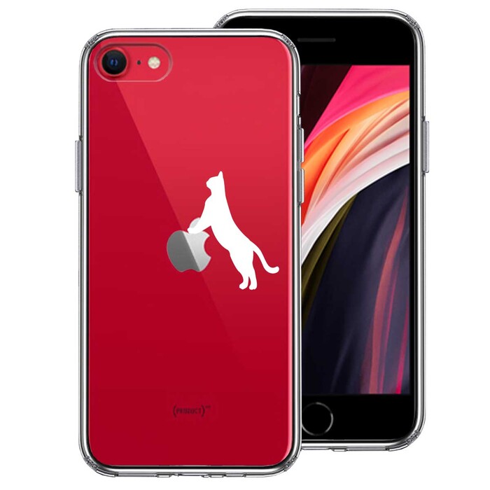 iPhoneSE ケース 第3世代 第2世代 クリア ねこ 猫 リンゴで伸び 白 スマホケース 側面ソフト 背面ハード ハイブリッド-0