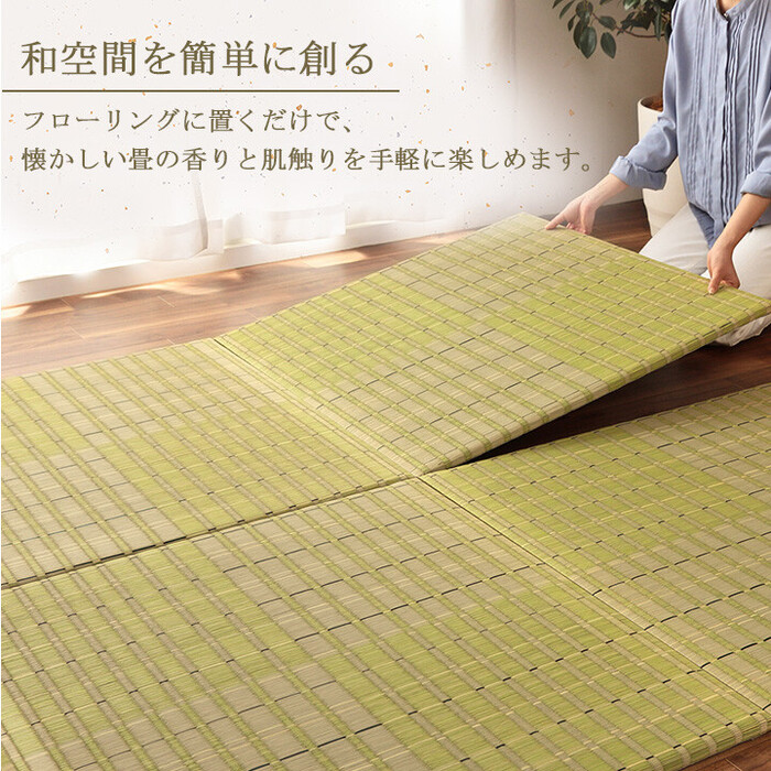 置き畳 約82×82cm6P 6枚組 ユニット畳 い草 消臭 抗菌防臭 清明 U畳　グリーン-1
