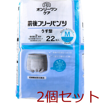 オンリーワンケア 前後フリーパンツうす型 Mサイズ 22枚入 2セット-0