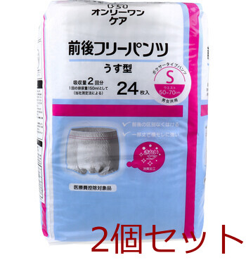 オンリーワンケア 前後フリーパンツうす型 Sサイズ 24枚入 2セット-0