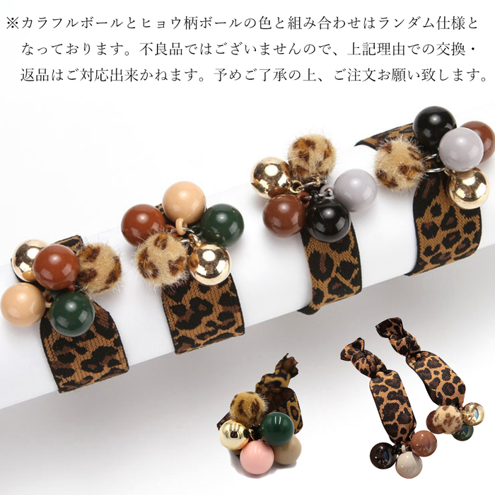 レオパード ヘアゴム 大人っぽい ヒョウ柄 ブレスレット ゴム ヘアゴム-1