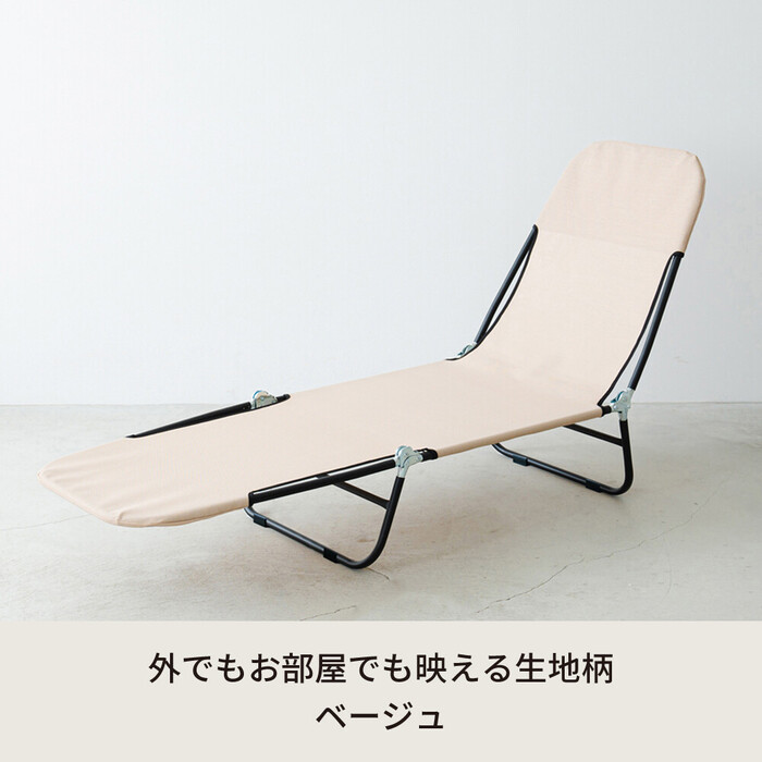 リクライニングコット サマーベッド アウトドア 折りたたみ 簡易ベッド