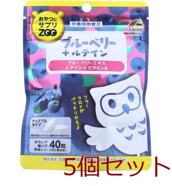 おやつにサプリZOO ブルーベリー+ルテイン ブルーベリー風味 40粒 5個セット-0
