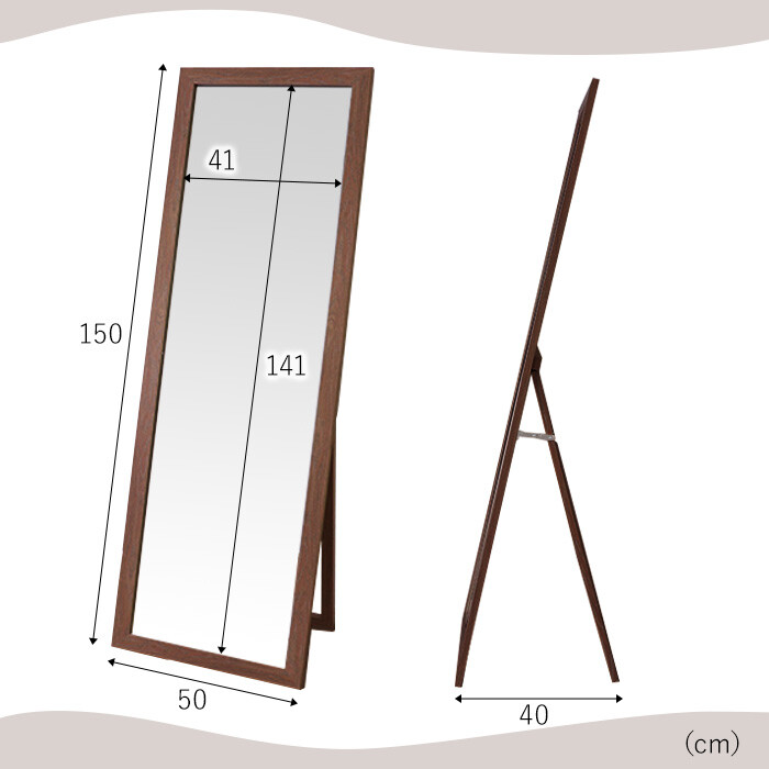 スタンドミラー 50X150 ブラウン-5