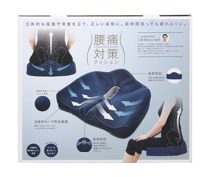 コジット 腰痛対策クッション ネイビー-1