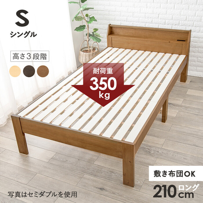 シングルベッドMB-5165S-NA :HS10469041-6996:まるっとマーケット 通販 