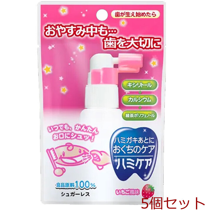 ハミケア いちご風味 25ｇ 5個セット-0