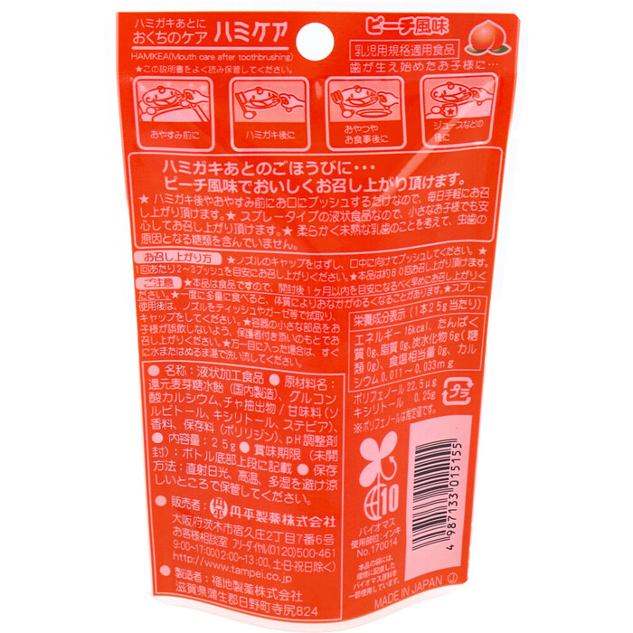 ハミケア ピーチ風味 25ｇ 5個セット-1