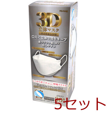 3D立体マスク ダイヤモンド型 ホワイト 個包装 30枚入 5セット-0