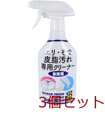  Max cleaner eli.. leather fat dirt exclusive use cleaner clothes for 380mL 3 piece set -0