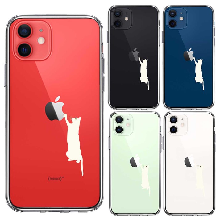 iPhone12mini ケース クリア にゃんこ リンゴ つんつん ホワイト スマホケース 側面ソフト 背面ハード ハイブリッド-1