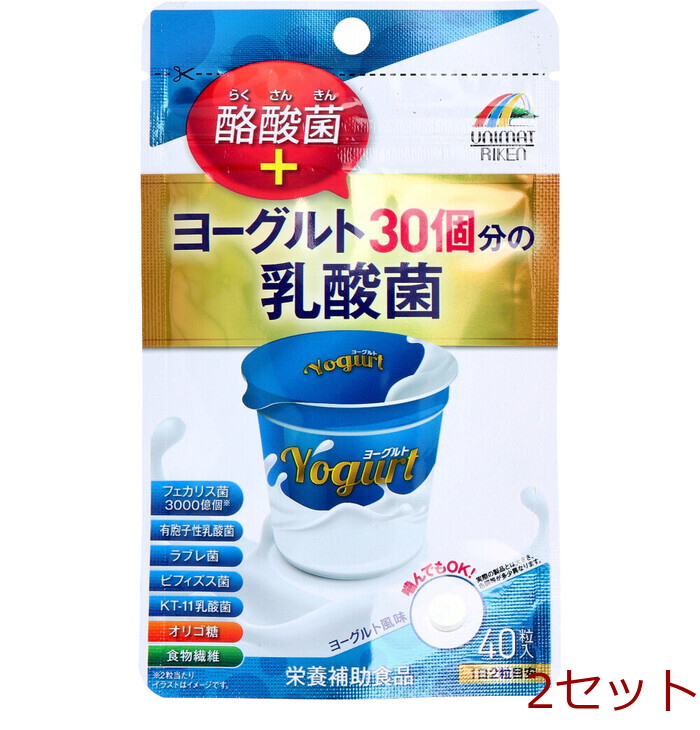  yoghurt 30 pieces. . acid .+. acid .200mg×40 bead 2 set -0