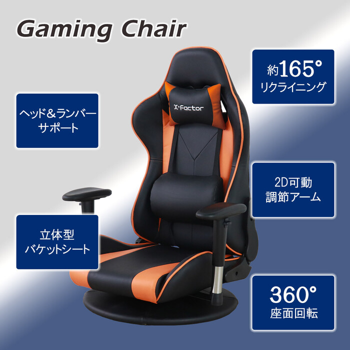 ge-ming floor chair OR-1