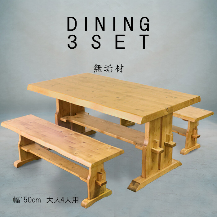  purity dining set 3 point set -0