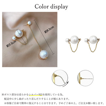 チェーンピアス2wayレディース フェイクパール ロングピアス 揺れる-1