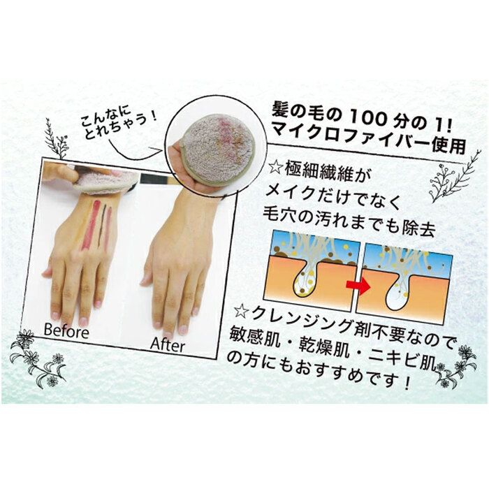 メイクアップリムーバー クレンジングパフ 2個入 ISP-CP2P 2セット-2